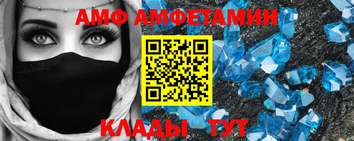 АМФЕТАМИН  АМФ Розовый  Вход с VPN  Бердск 