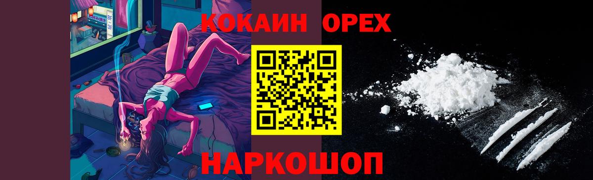 COCAIN Перу  Вход с VPN  Cocaine Колумбийский  Бердск 