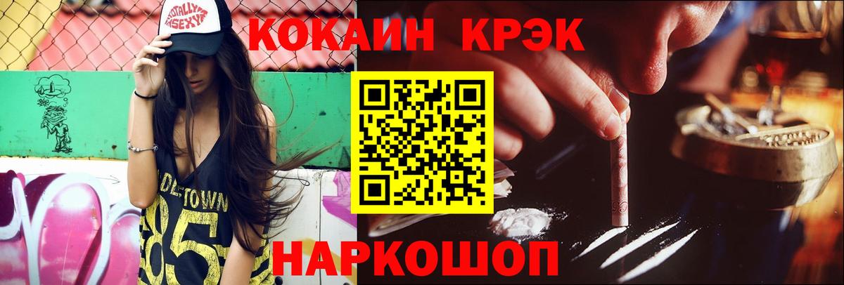 Cocaine 98% Бердск
