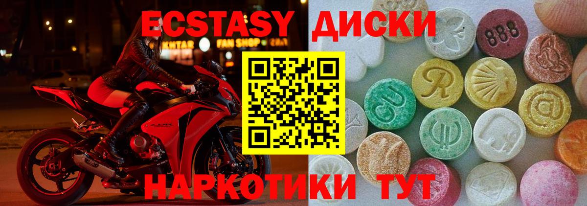 Экстази XTC Бердск