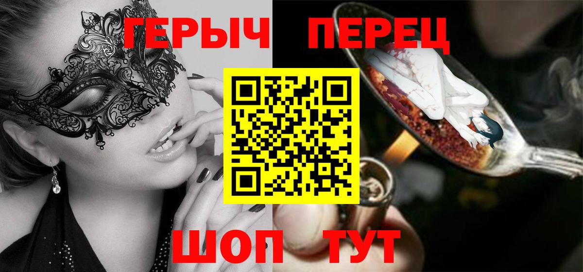 ГЕРОИН Heroin Бердск