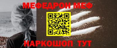 мефедрон Аргун