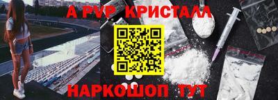 альфа пвп Апрелевка
