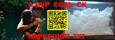 альфа пвп Апрелевка