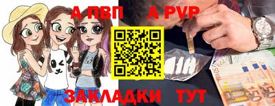 альфа пвп Апрелевка