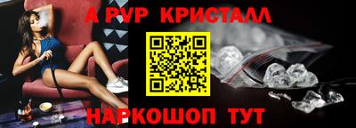 альфа пвп Апрелевка