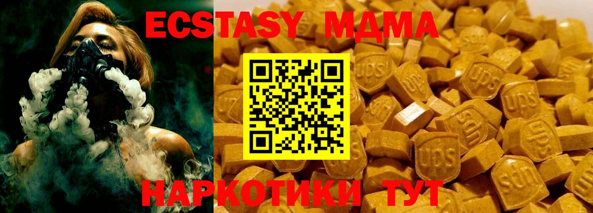 MDMA VHQ  Вход с VPN  Бердск 