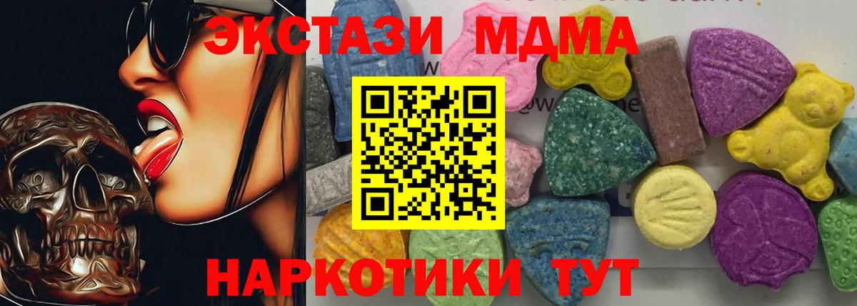 MDMA Molly Бердск