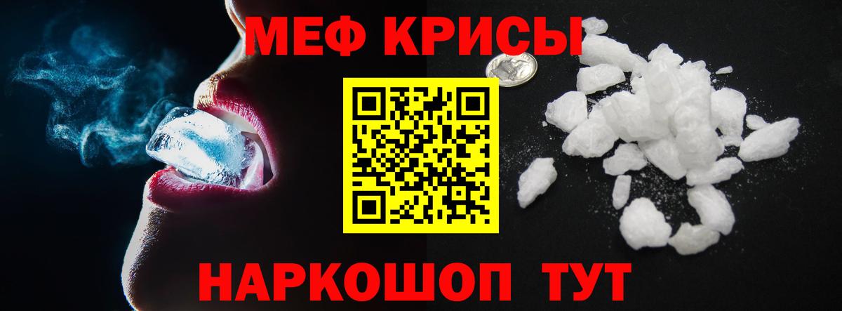 Меф мяу мяу мука Бердск