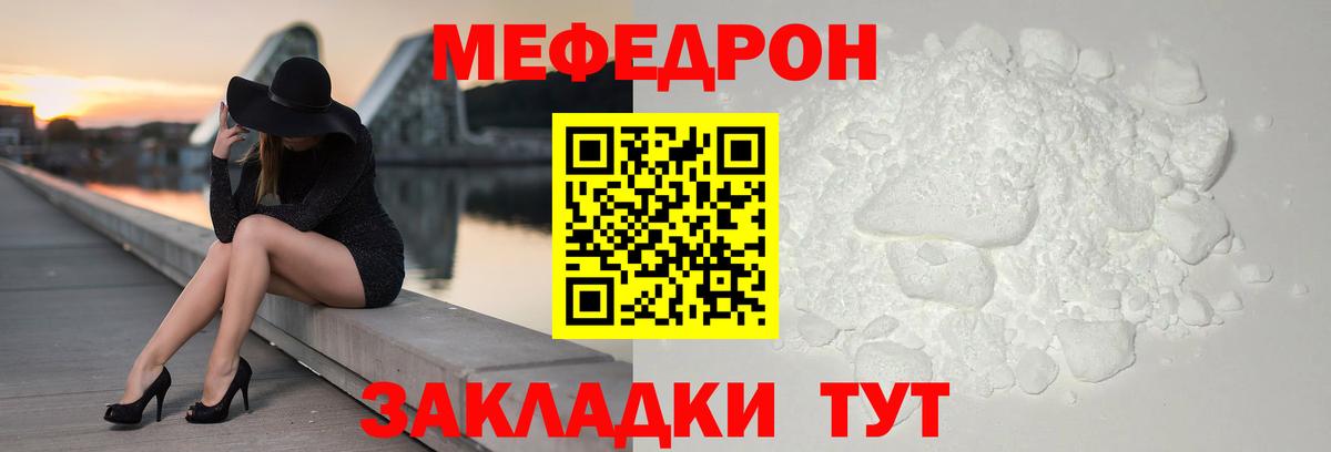 МЕФ VHQ  МЕФ VHQ  Меф  МЯУ-МЯУ  Вход с VPN  Бердск 