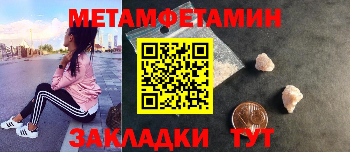 Метамфетамин мет  Вход с VPN  Бердск 
