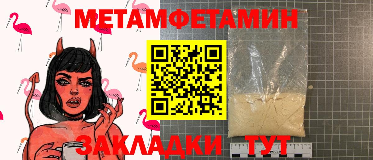 Метамфетамин пудра Бердск
