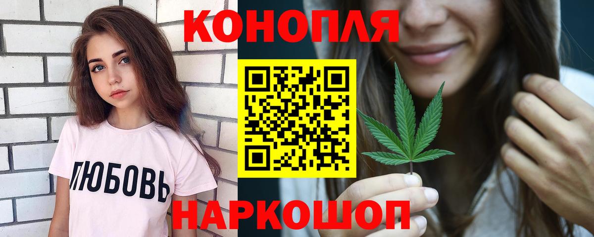 Бердск  Конопля тримм  Марихуана индика  Бошки Шишки White Widow  Вход с VPN 